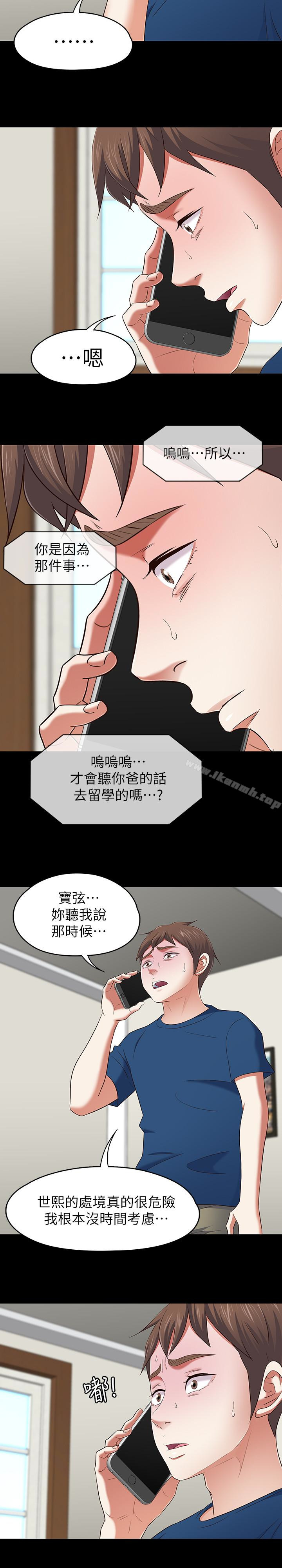 8P - Roommate