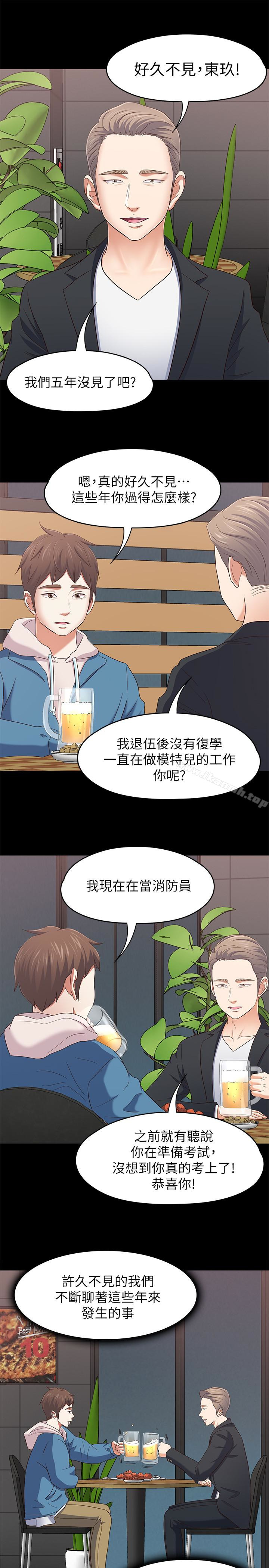 10P - Roommate