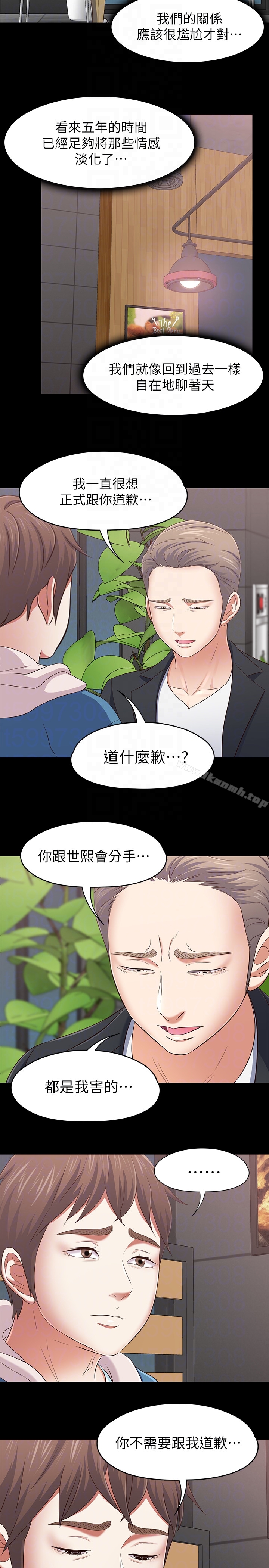 11P - Roommate