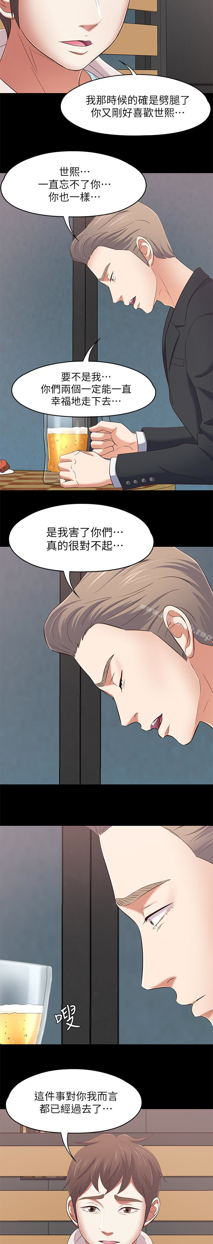 12P - Roommate