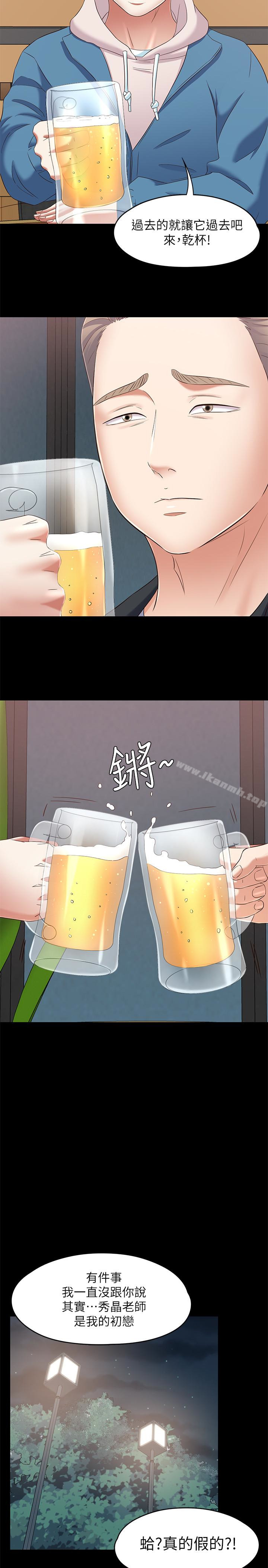 13P - Roommate