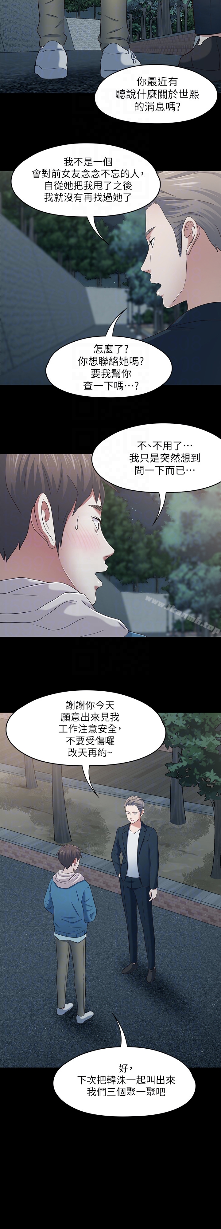 15P - Roommate
