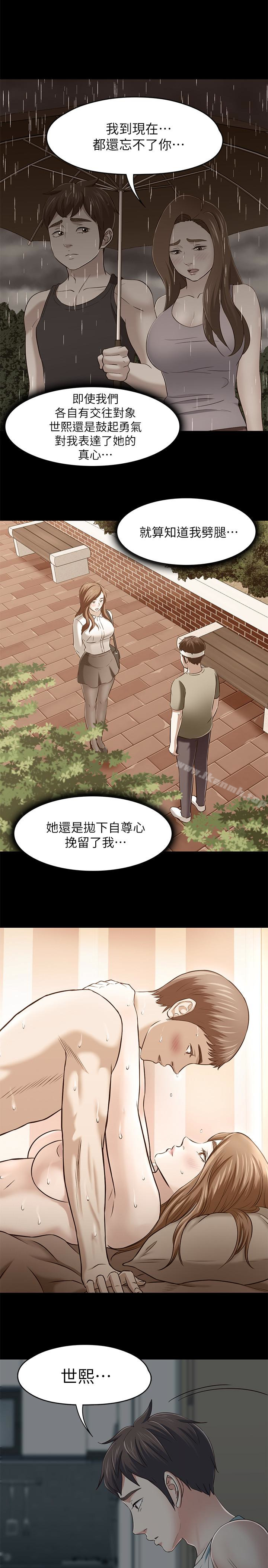 17P - Roommate