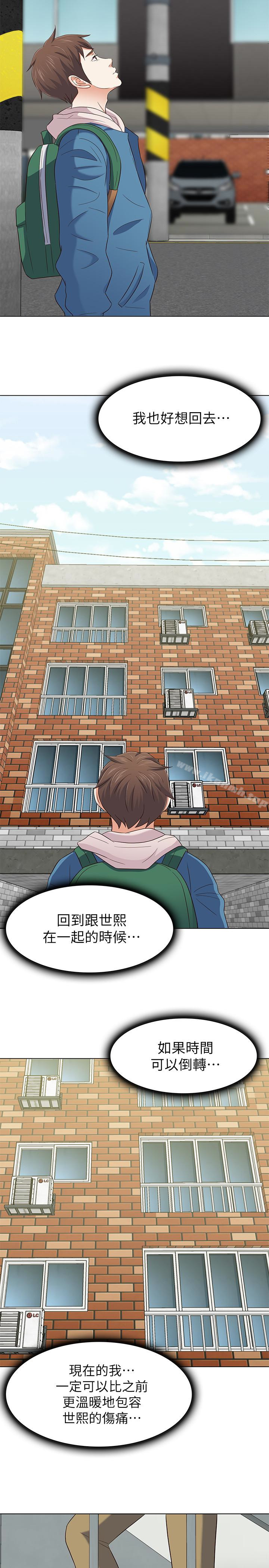 20P - Roommate