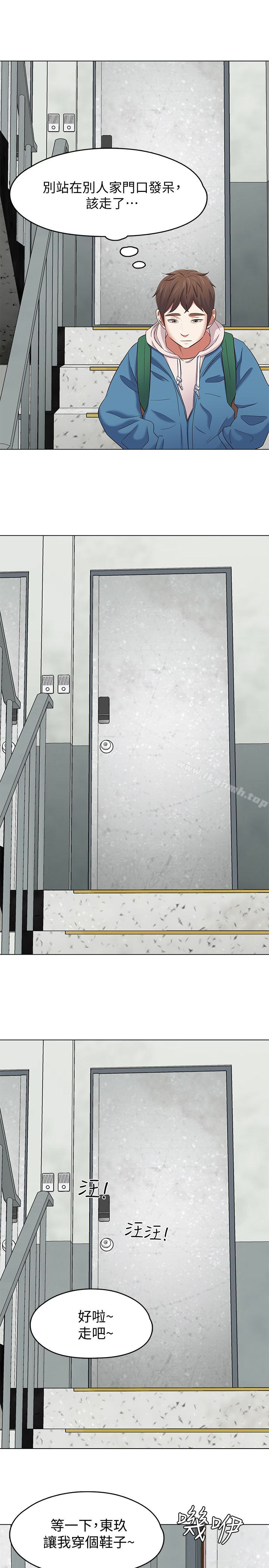 22P - Roommate