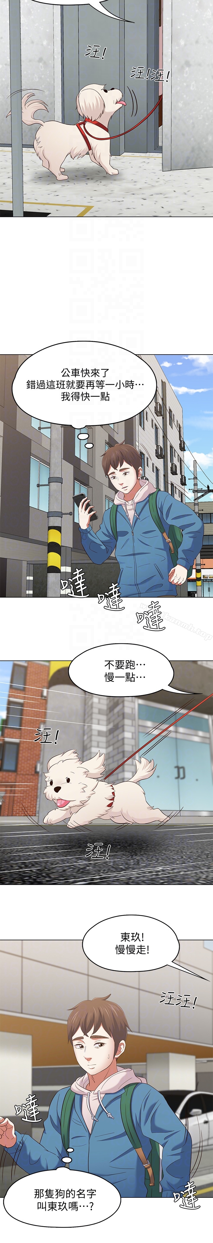 23P - Roommate