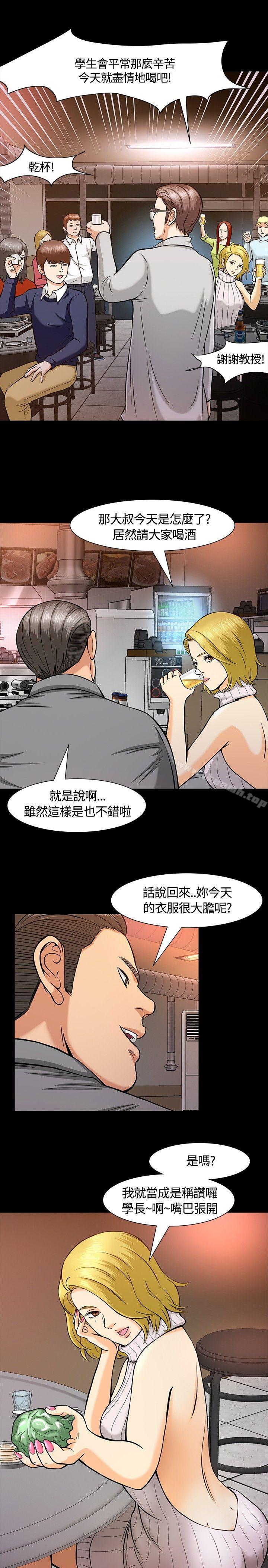 10P - Roommate