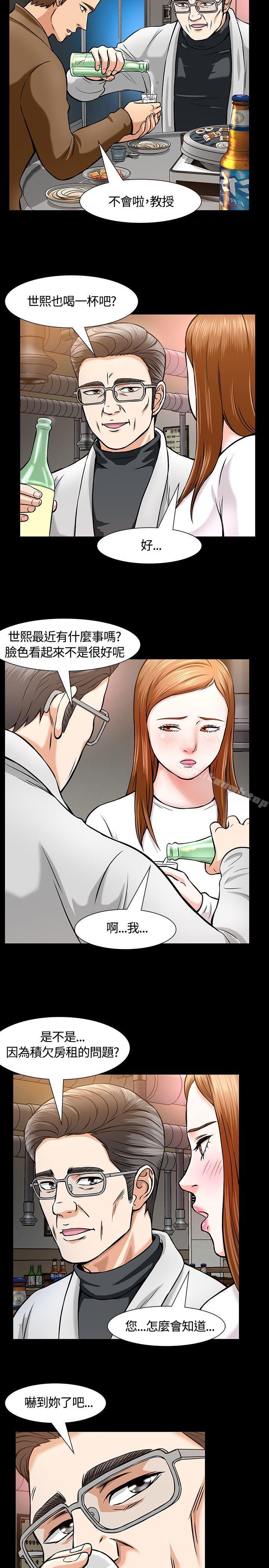 13P - Roommate