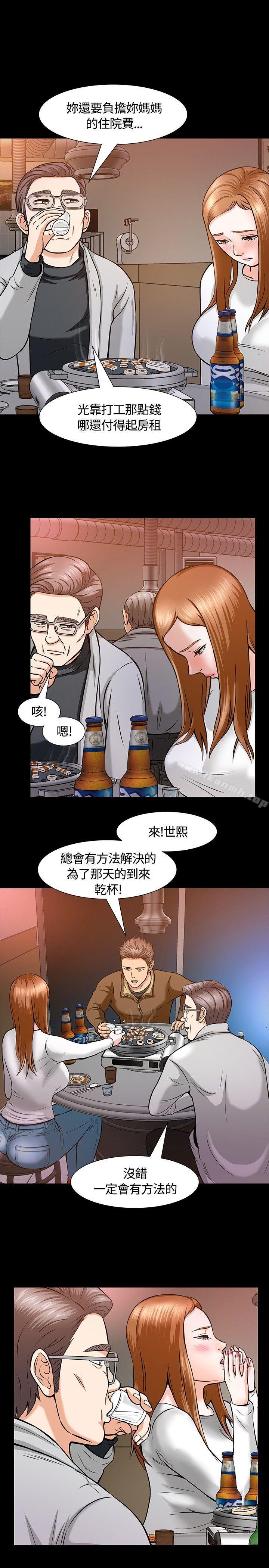 15P - Roommate