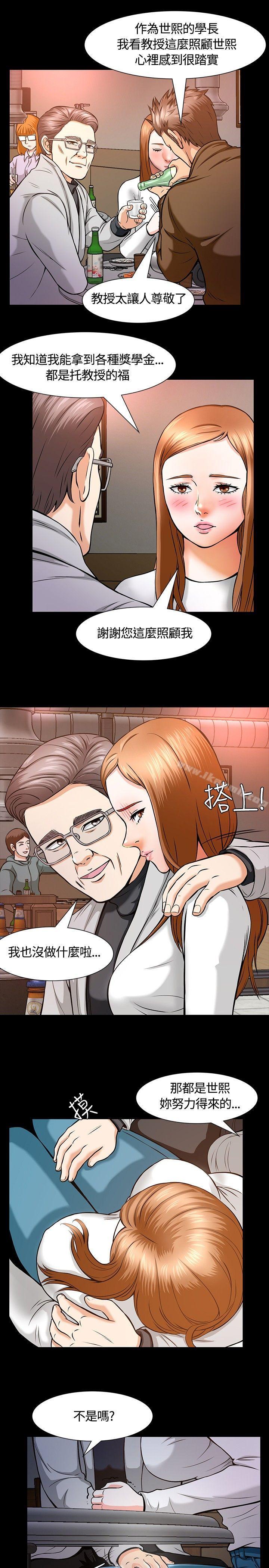 16P - Roommate