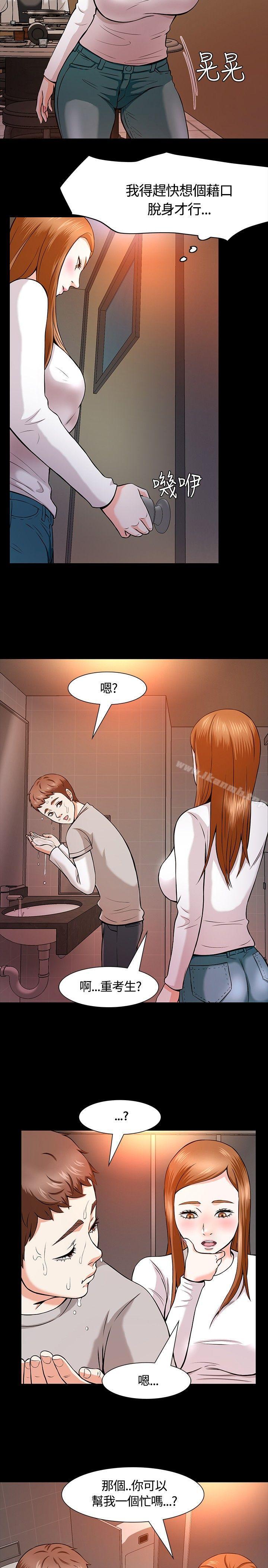 23P - Roommate