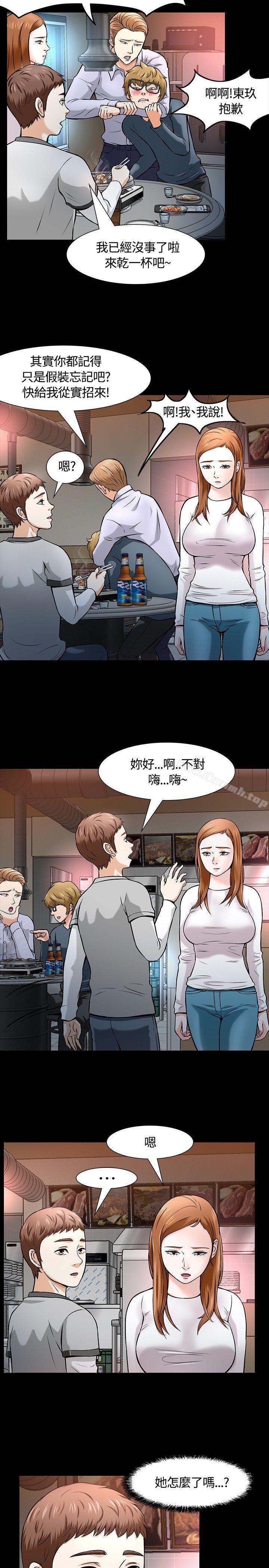 8P - Roommate