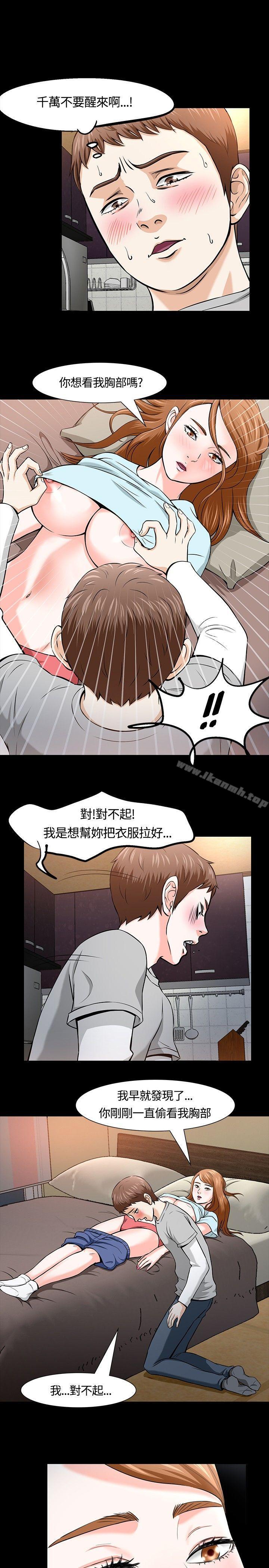 13P - Roommate