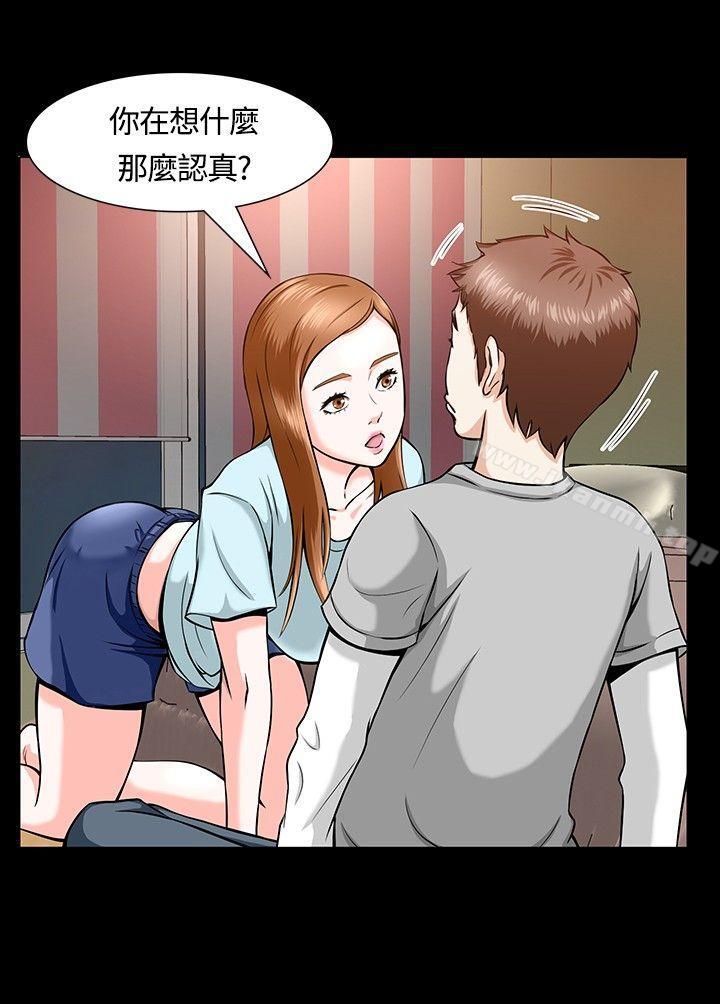 6P - Roommate