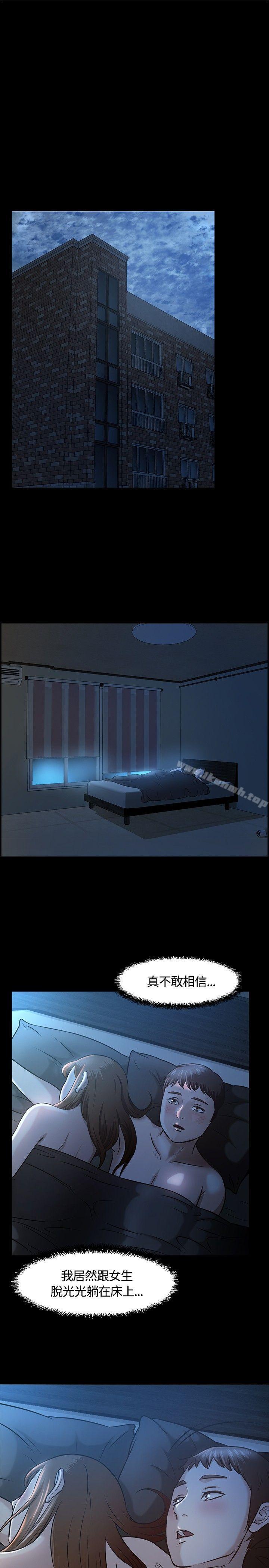 13P - Roommate