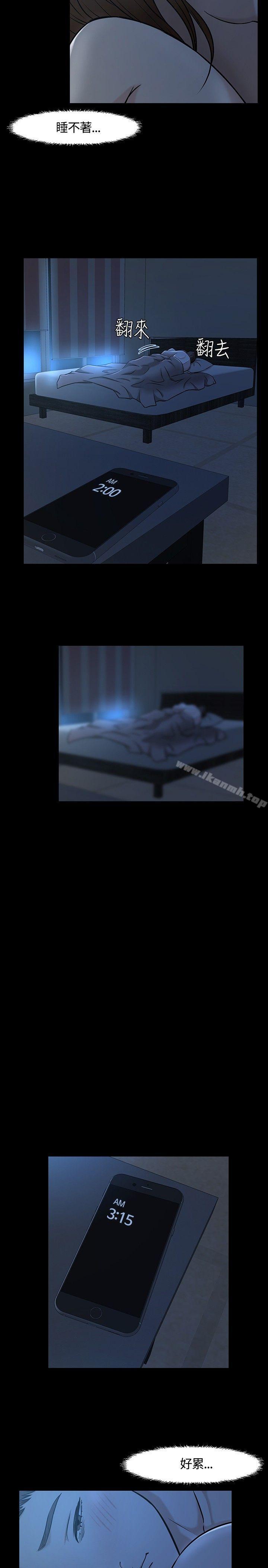 18P - Roommate