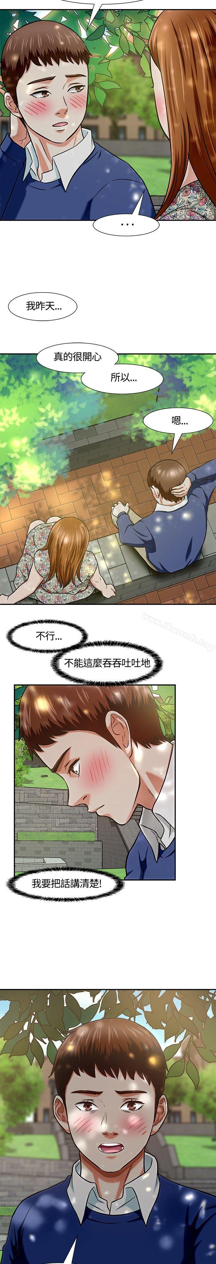11P - Roommate