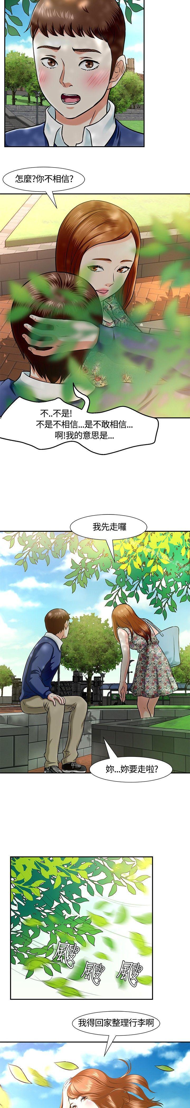 14P - Roommate