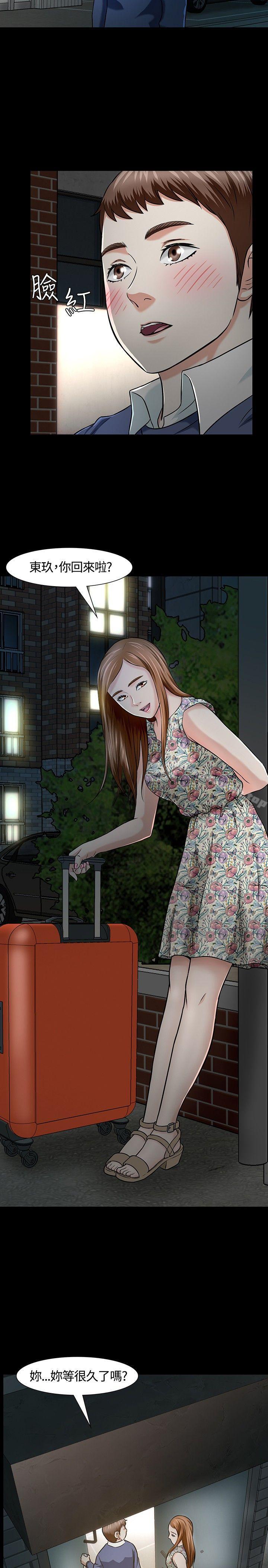 17P - Roommate