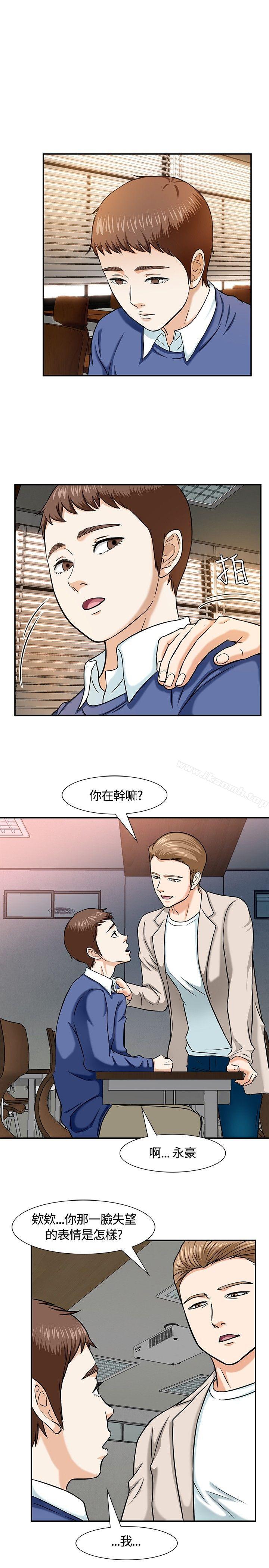 3P - Roommate