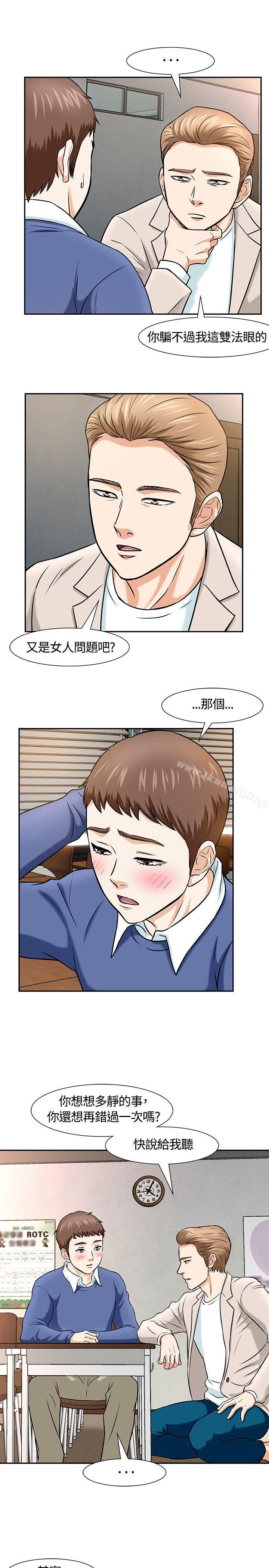 5P - Roommate