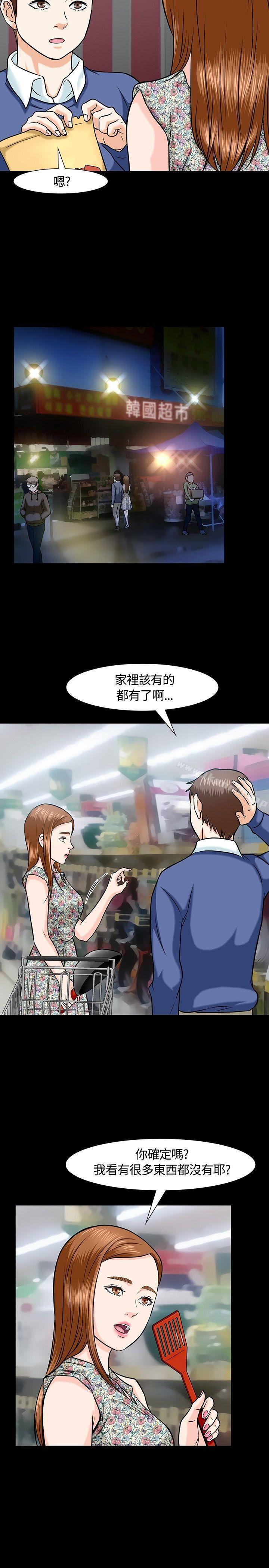 13P - Roommate