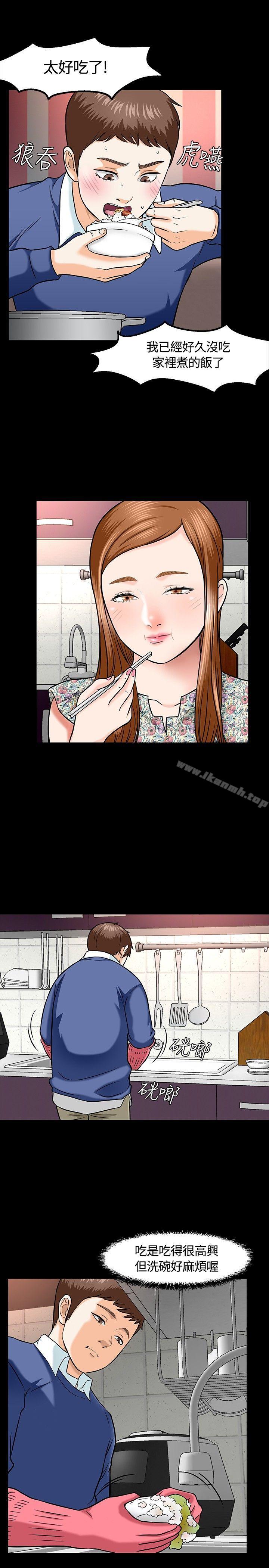 19P - Roommate