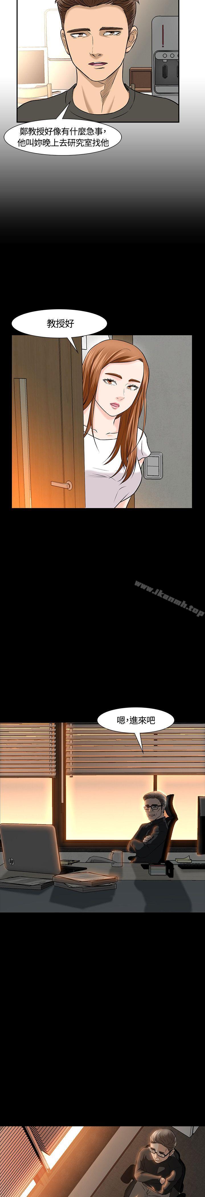 11P - Roommate