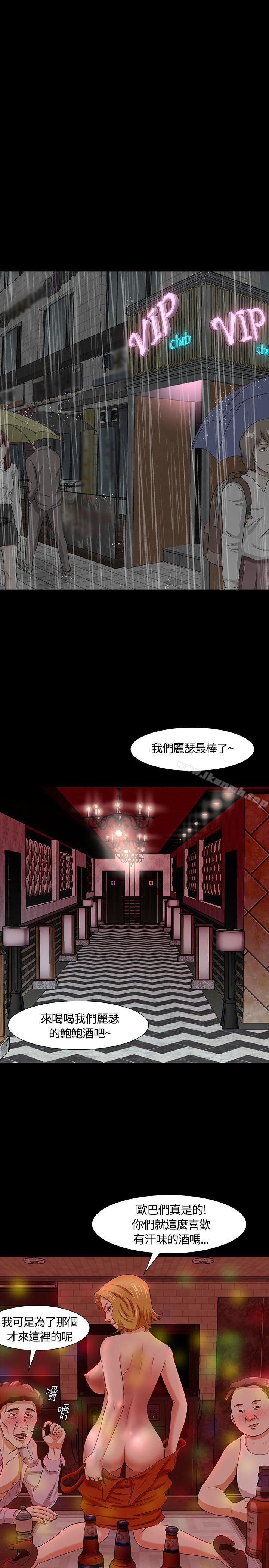 25P - Roommate