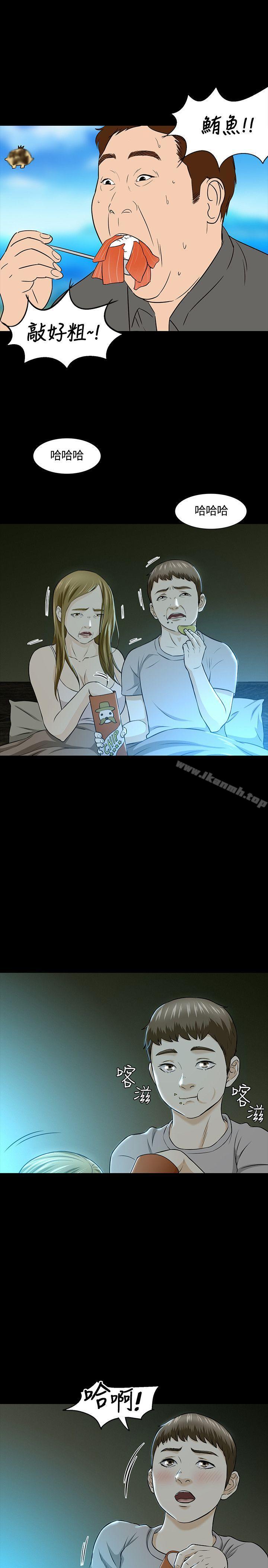 3P - Roommate