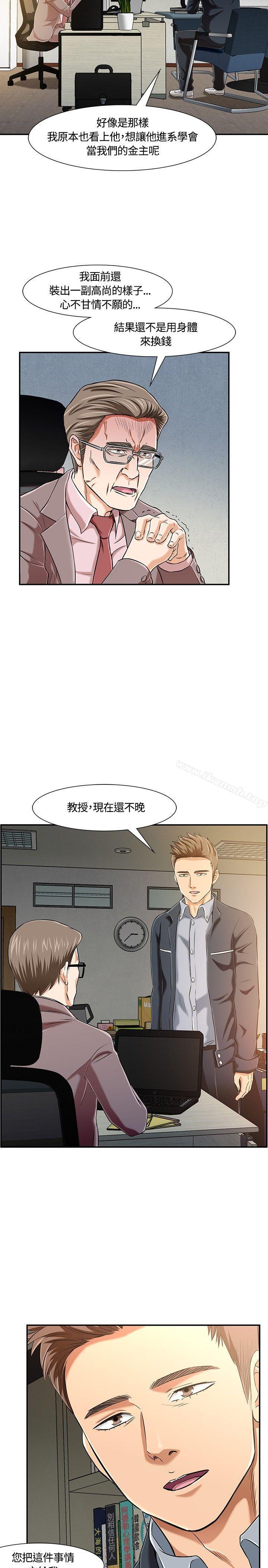 10P - Roommate
