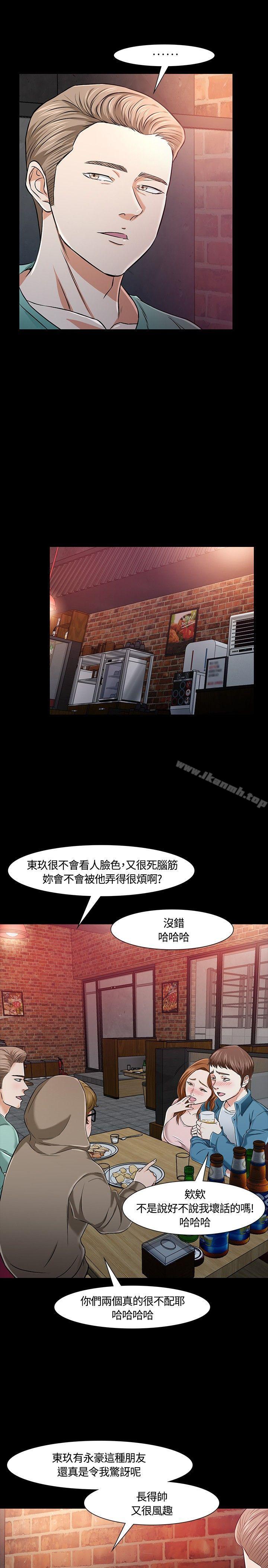 15P - Roommate