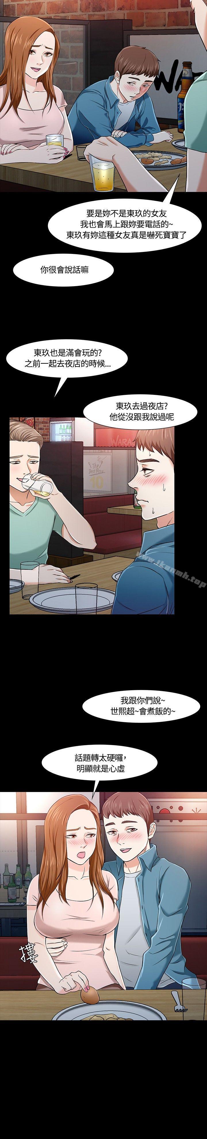 16P - Roommate