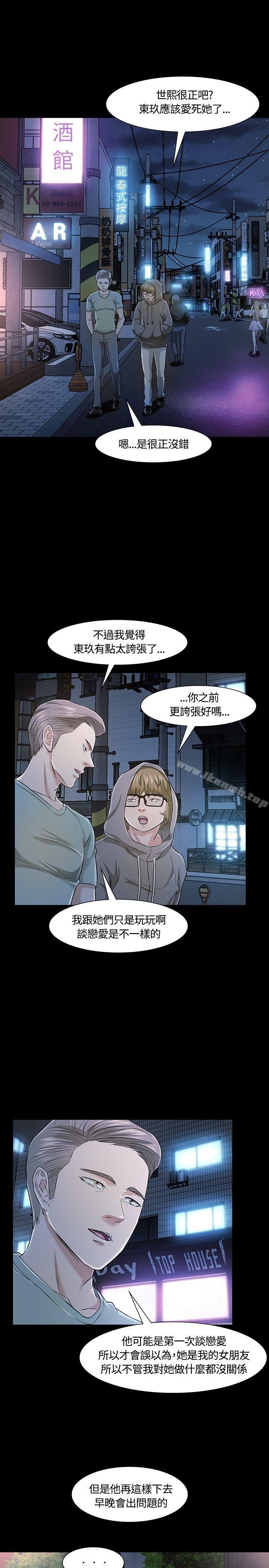 19P - Roommate