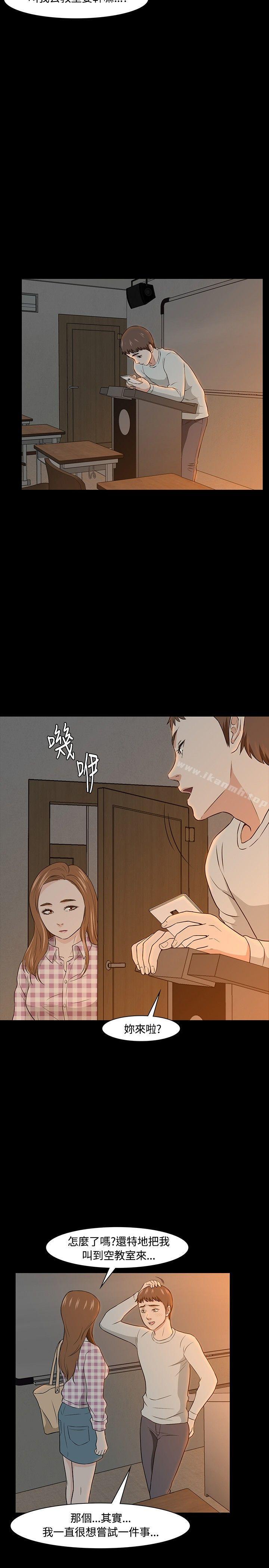 23P - Roommate