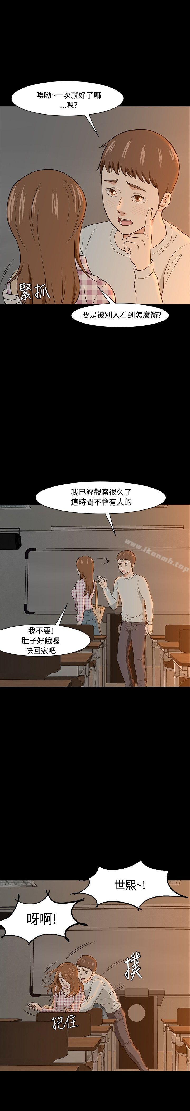 25P - Roommate
