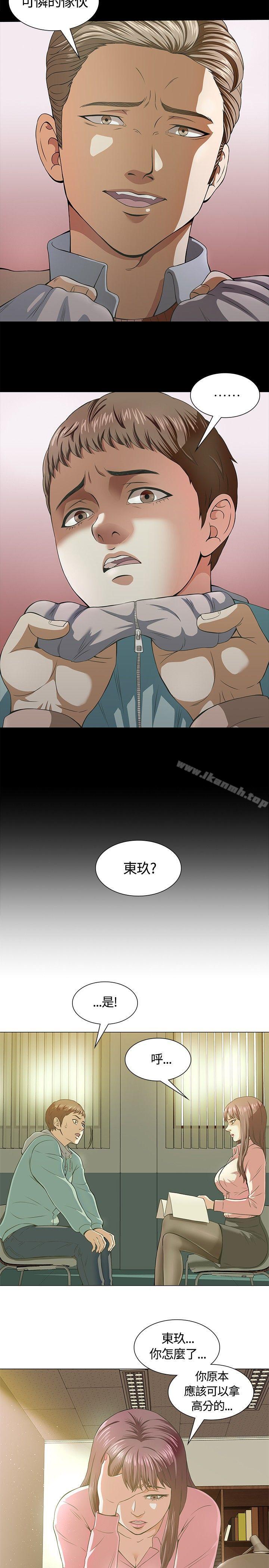 5P - Roommate