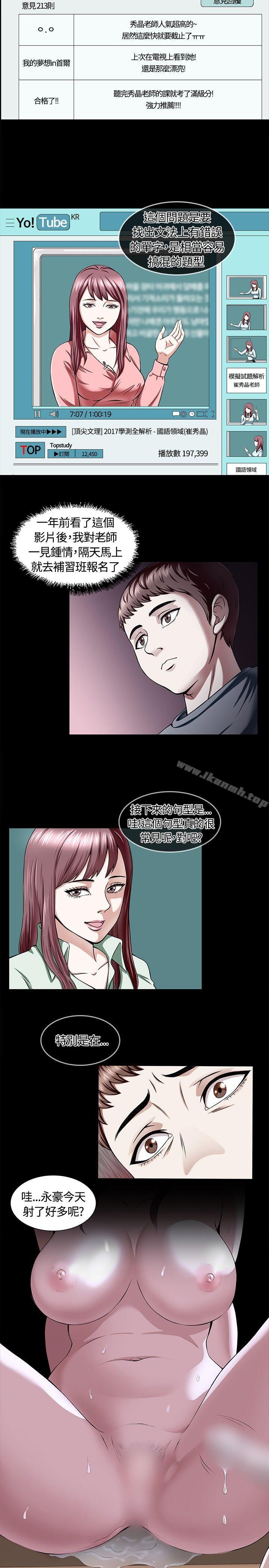 8P - Roommate