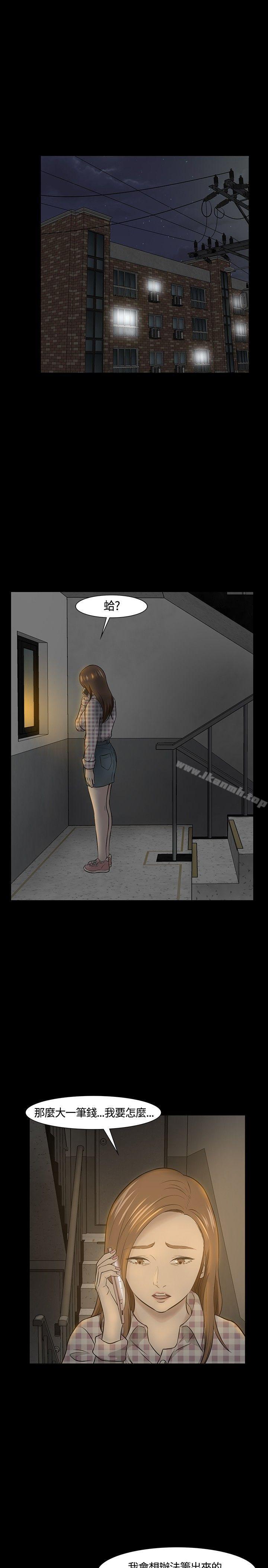 18P - Roommate