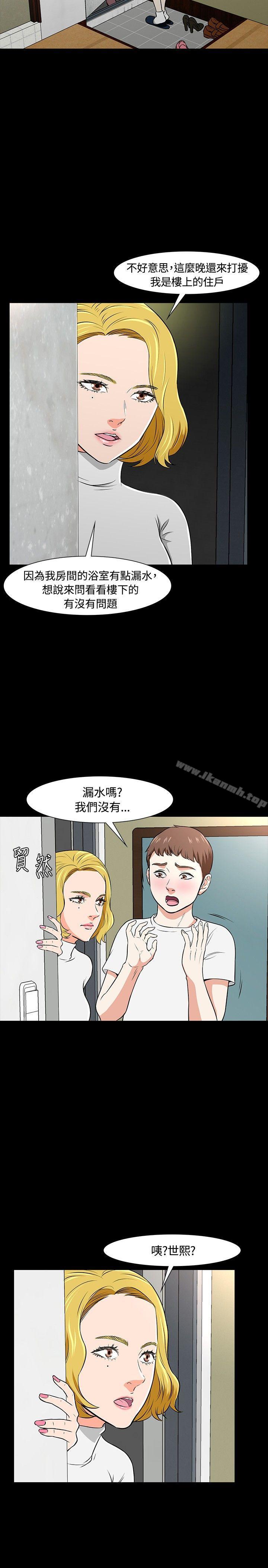 24P - Roommate