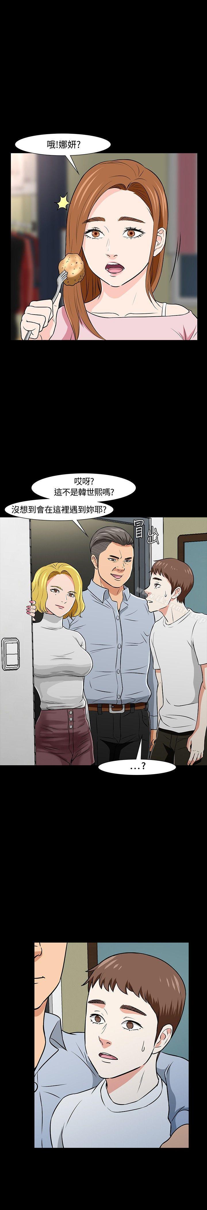 25P - Roommate