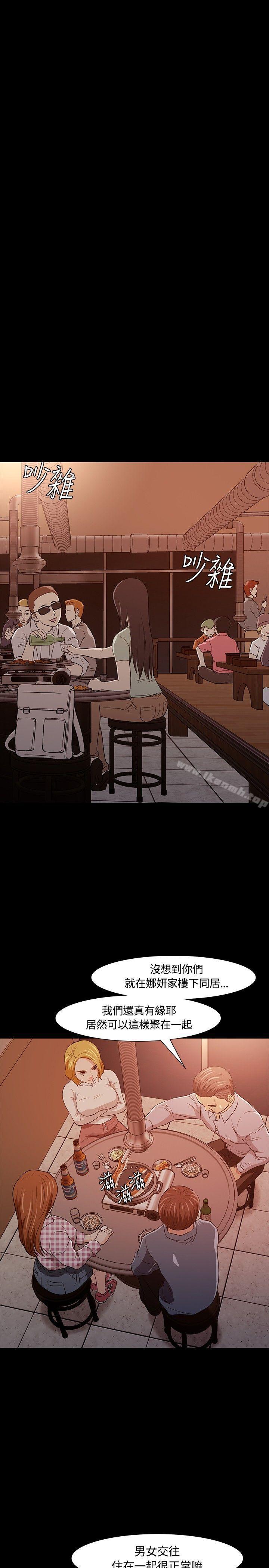 26P - Roommate