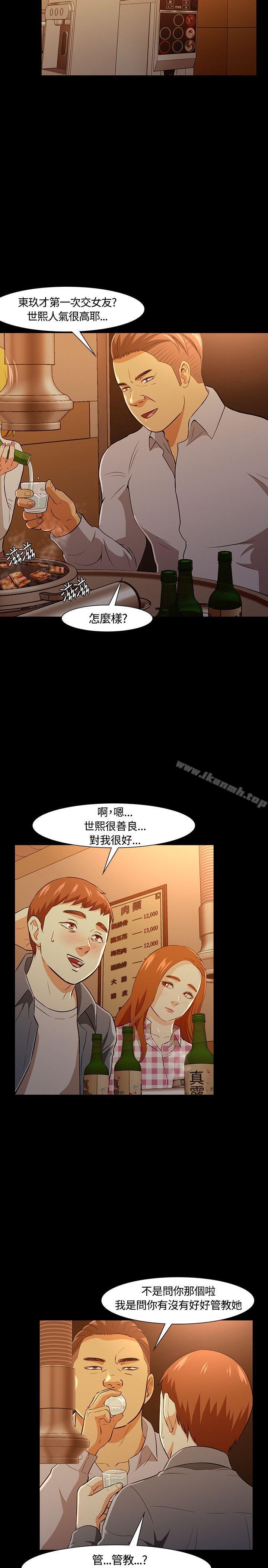 29P - Roommate