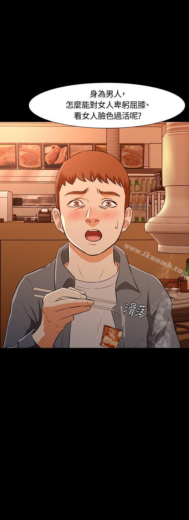 31P - Roommate