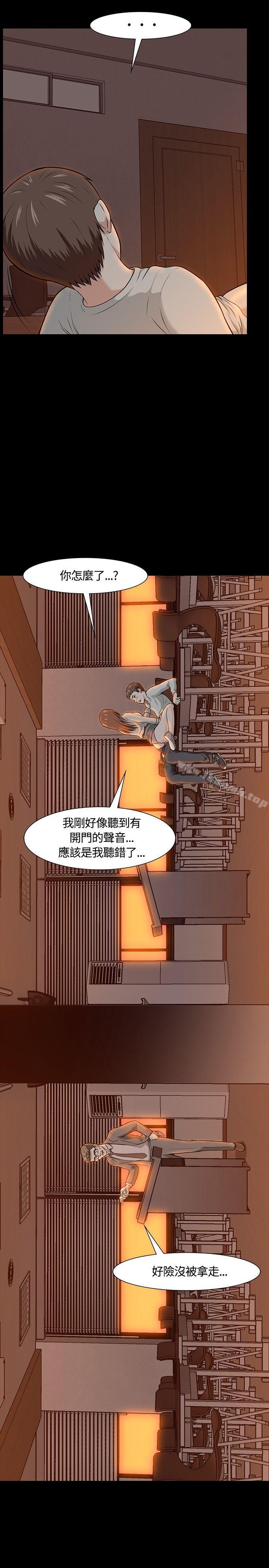 4P - Roommate