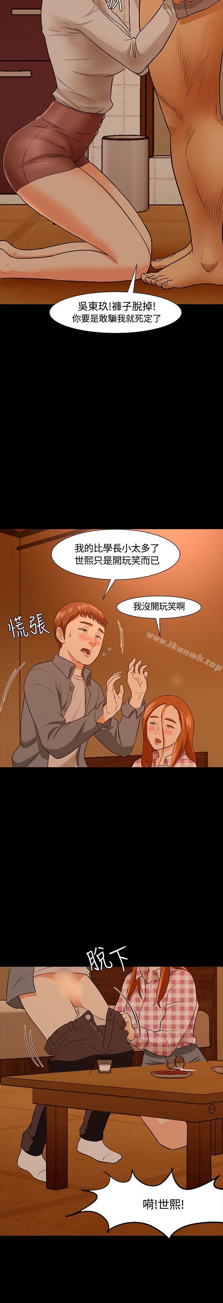 10P - Roommate