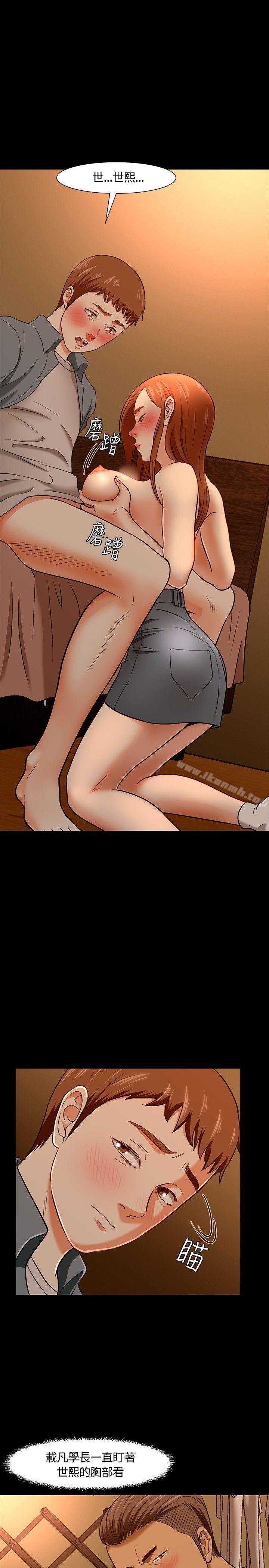 13P - Roommate