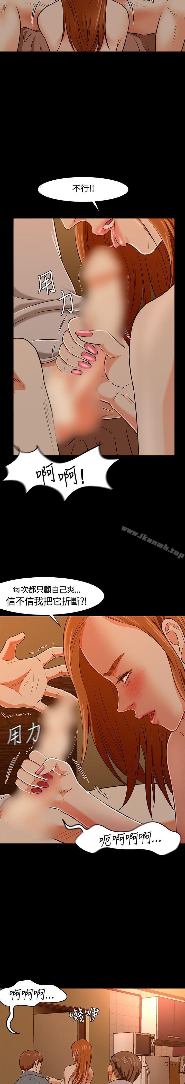 16P - Roommate