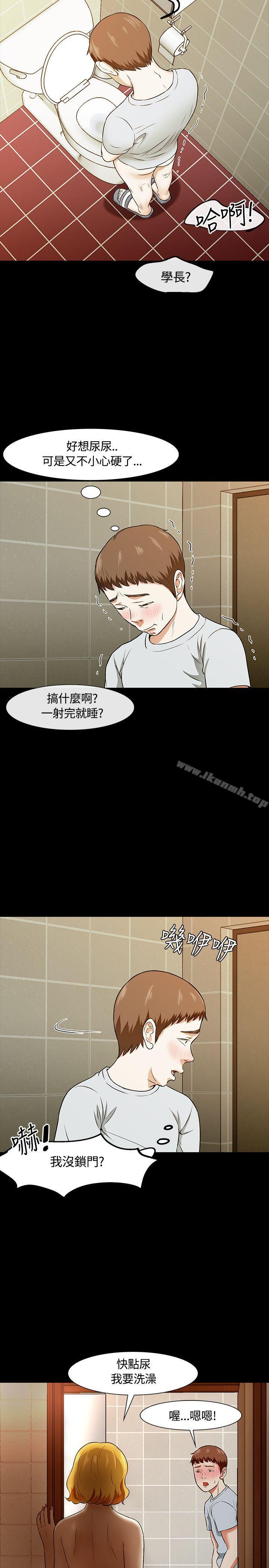 30P - Roommate