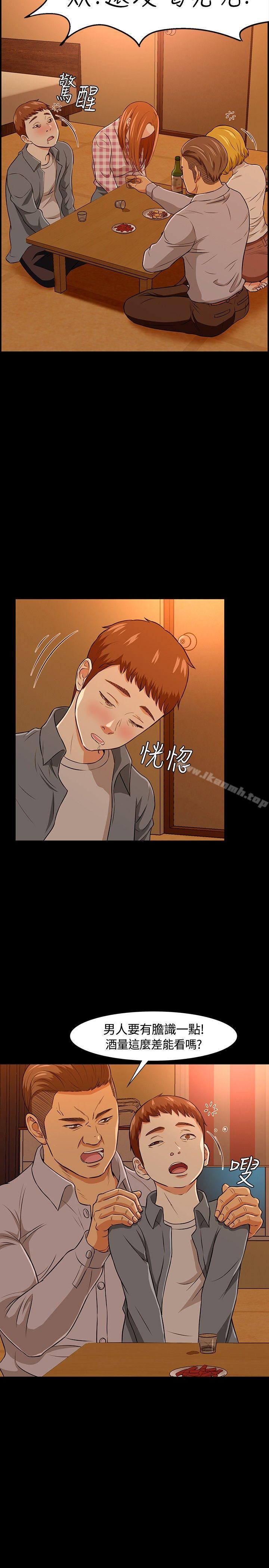 4P - Roommate